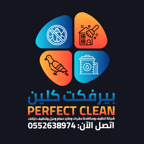 تنظيف منازل بالكويت